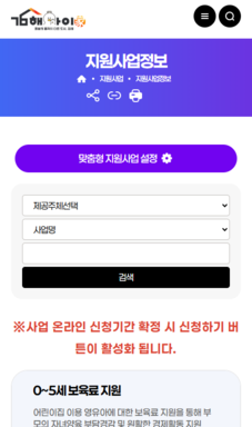 김해시 인구정책 종합플랫폼 김해아이가 구축