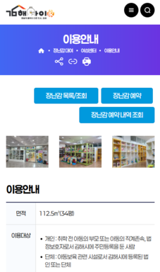 김해시 인구정책 종합플랫폼 김해아이가 구축