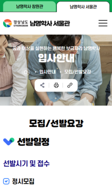 경상남도 남명학사(서울관,창원관) 홈페이지 리뉴얼