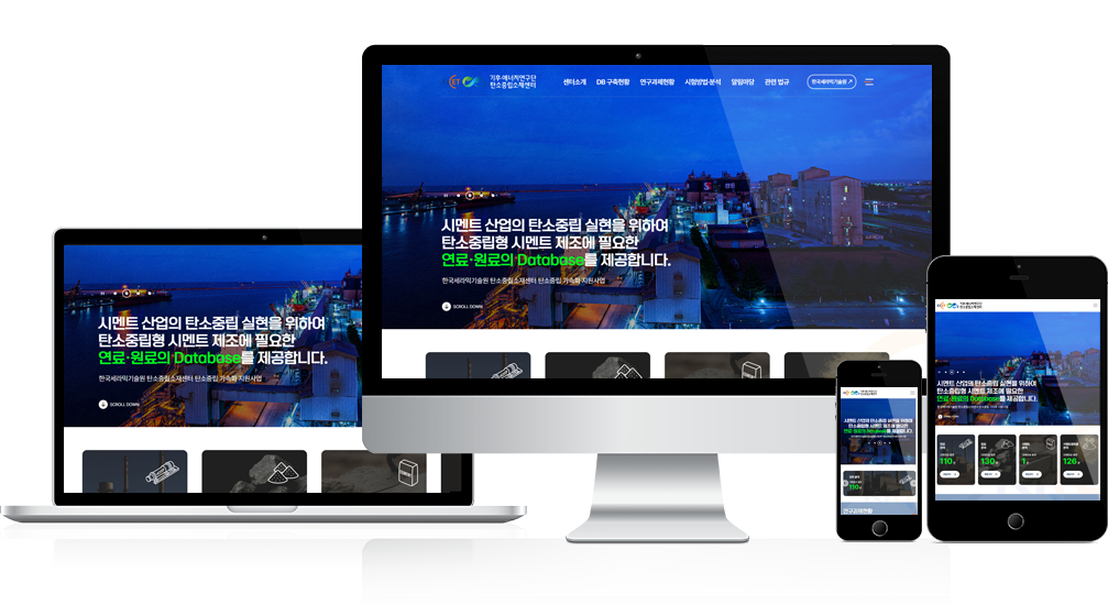 탄소중립 가속화 홈페이지 반응형 썸네일