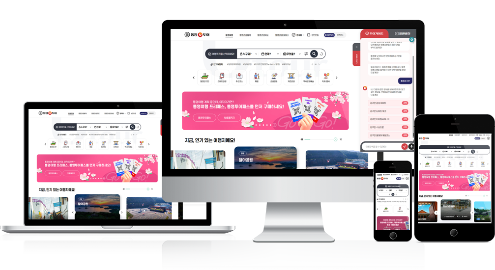 통영U투어 반응형