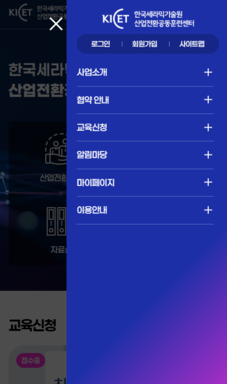 한국세라믹기술원 산업전환공동훈련센터 홈페이지 구축