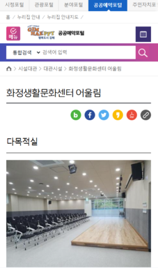 화정생활문화센터 어울림 시설대관 프로그램 구축 용역