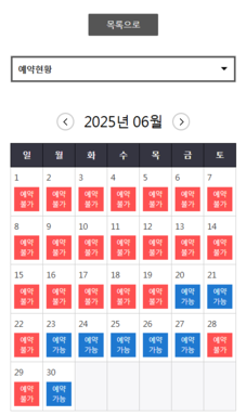화정생활문화센터 어울림 시설대관 프로그램 구축 용역