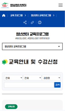 창녕군 대표 누리집 청년 플랫폼 기능 개발 용역