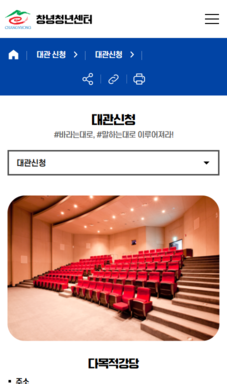 창녕군 대표 누리집 청년 플랫폼 기능 개발 용역