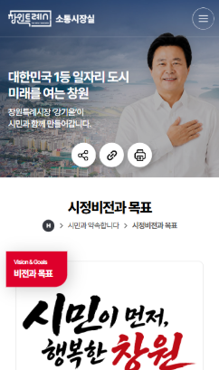창원시 열린시장실 모바일 앱 서브 페이지 이미지