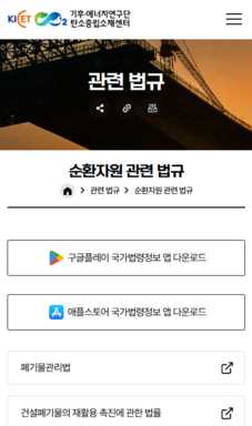 탄소중립 가속화 홈페이지 모바일 