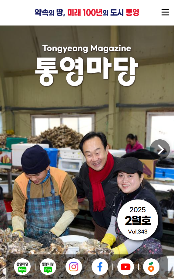 모바일 통영마당 기능개선 용역
