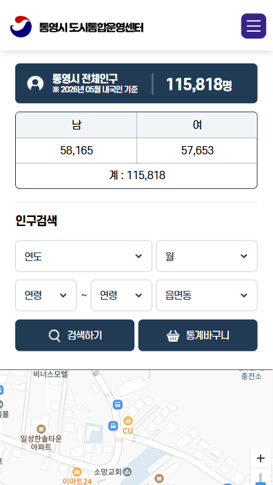 통영시 통합예약시스템 모바일 서브 페이지