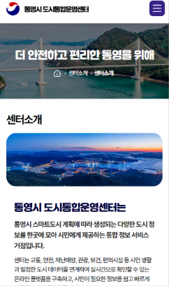 통영시 통합예약시스템 모바일 서브 페이지