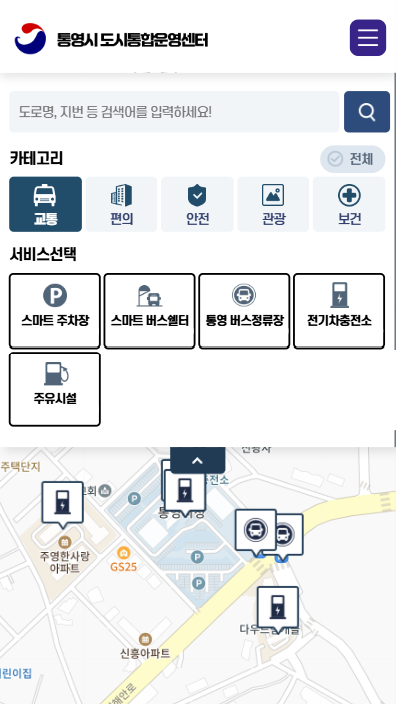 통영시 통합예약시스템 모바일 메인 페이지