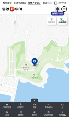 통영U투어 모바일