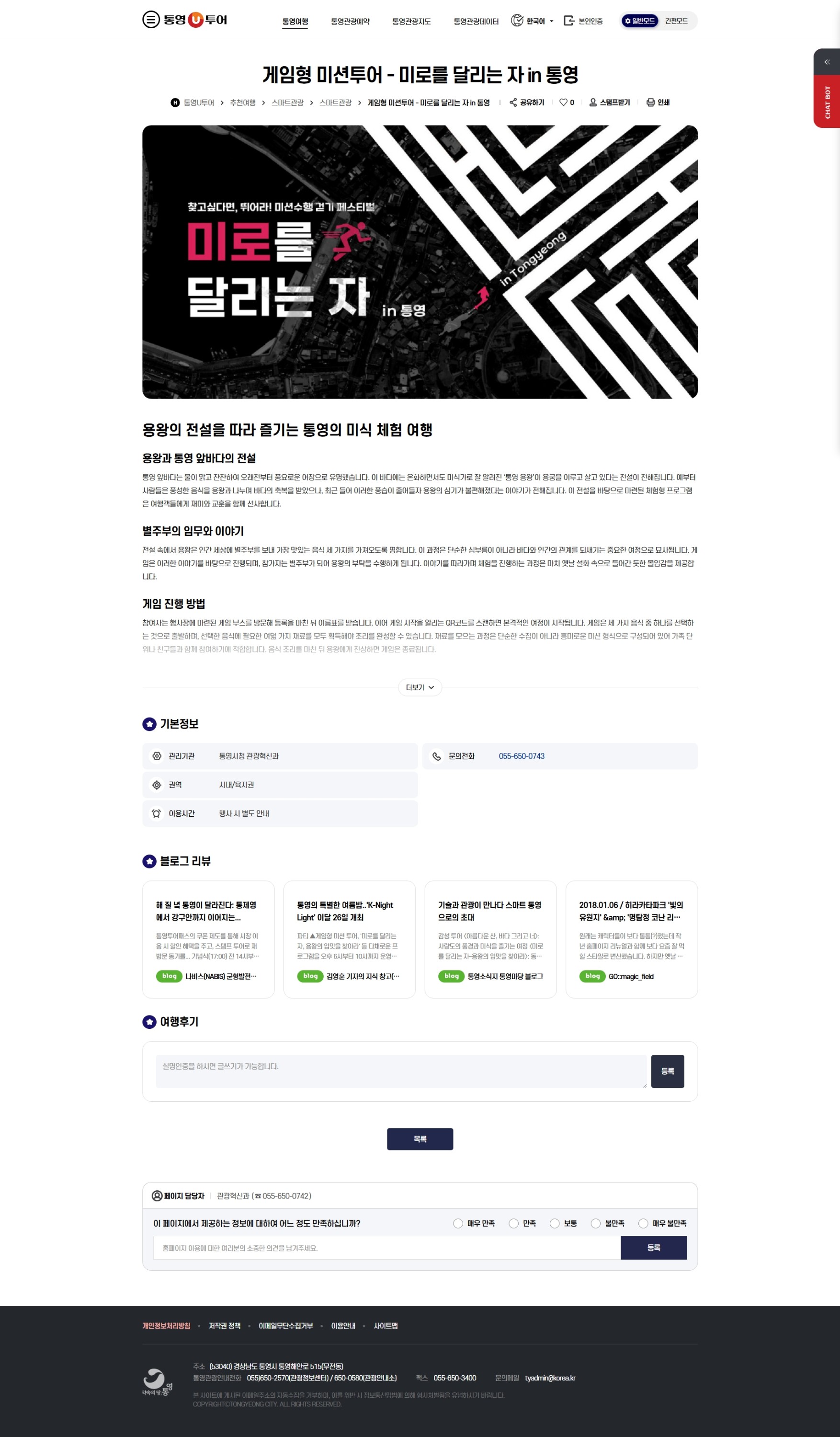 통영U투어 서브