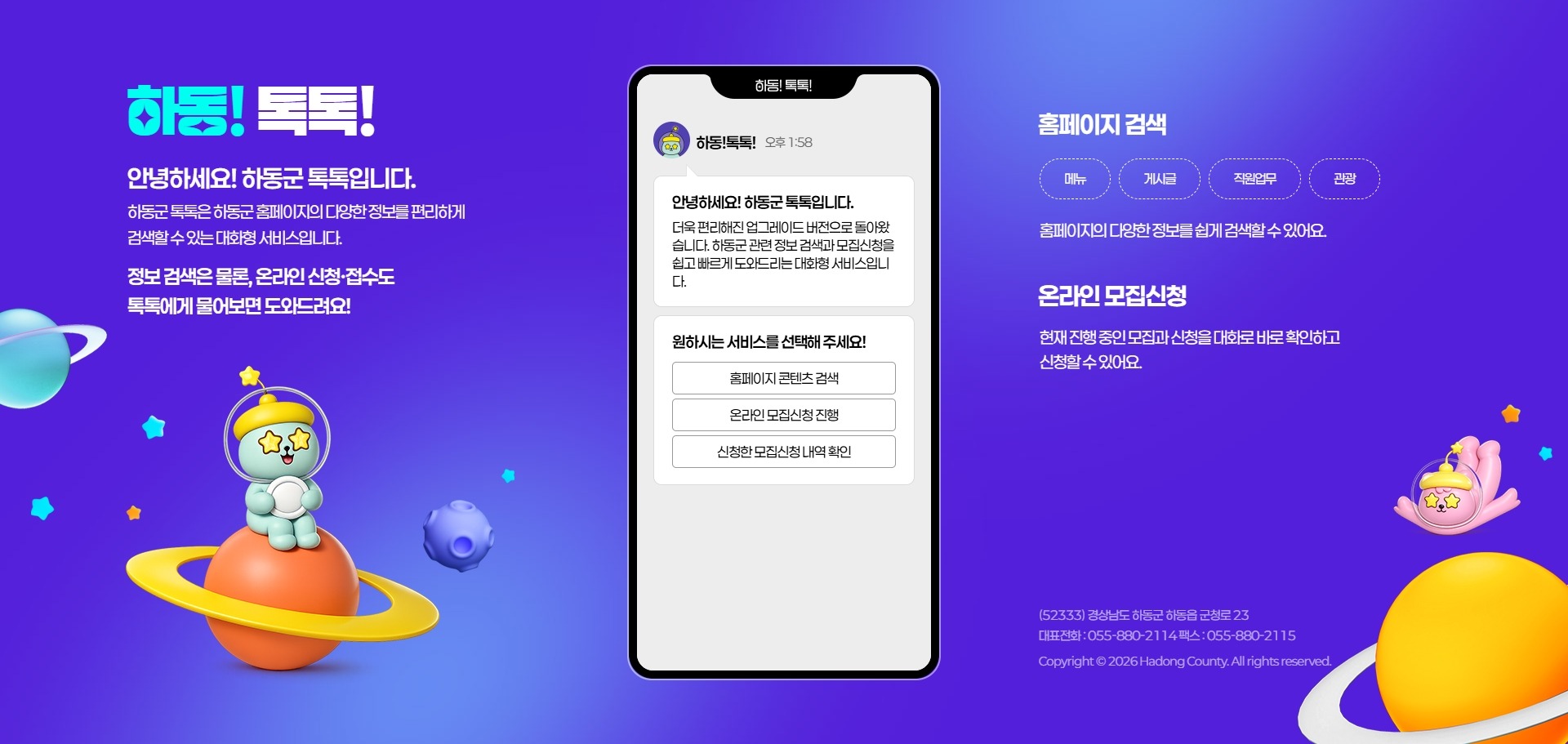 온라인보조금 신청 플랫폼 구축 용역_pc버전