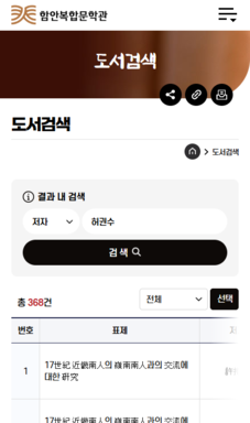 함안복합문학관 홈페이지 구축 용역