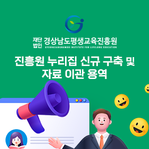 진흥원 누리집 신규 구축 및 자료 이관 용역