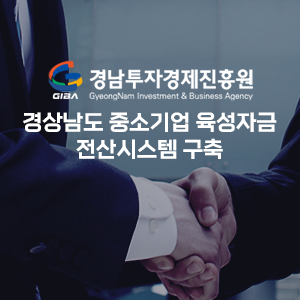 경남투자경제진흥원