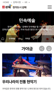 김해시 창의도시 홈페이지 구축