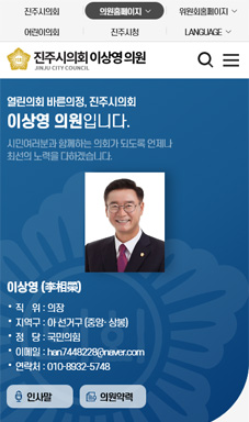 의회 홈페이지 전면 개편