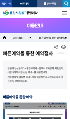 일상플러스+통합예약시스템 구축