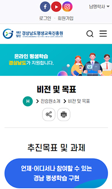 진흥원 누리집 신규 구축 및 자료 이관 용역