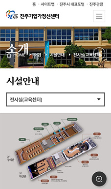 2022년 경의관(기업가정신 교육,체험센터 및 전문도서관)홈페이지 구축 사업