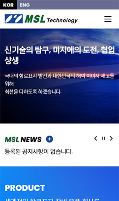 (주)엠에스엘테크놀로지 홈페이지 구축