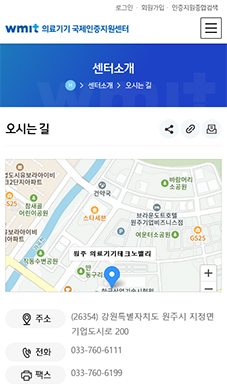 의료기기국제인증지원센터사업 온.오프라인 상시상담 및 정보제공 플랫폼 구축 용역