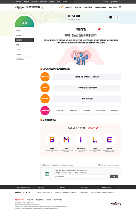 거창군 청소년문화의집