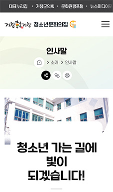 거창군 청소년문화의집