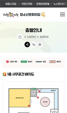 거창군 청소년문화의집