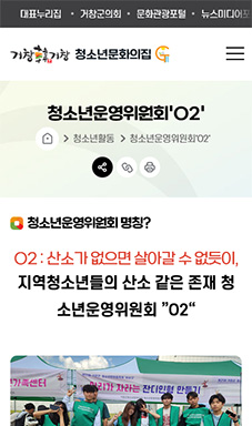 거창군 청소년문화의집
