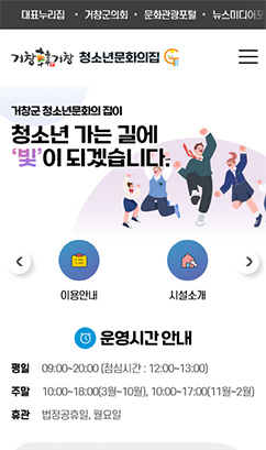 거창군 청소년문화의집