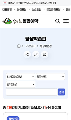 함안군 통합예약 홈페이지 구축