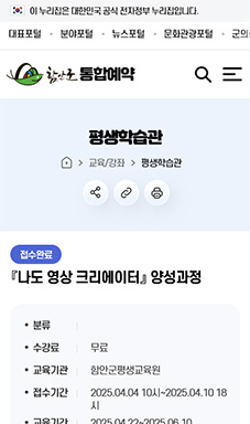함안군 통합예약 홈페이지 구축