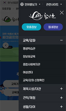 함안군 통합예약 홈페이지 구축