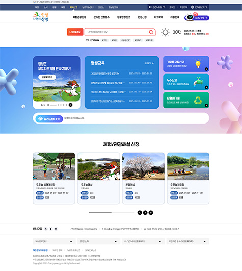창녕군 예약신고 홈페이지 구축
