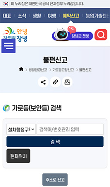 창녕군 예약신고 홈페이지 구축