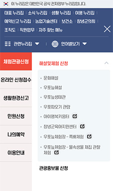 창녕군 예약신고 홈페이지 구축