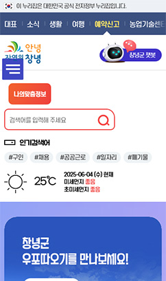 창녕군 예약신고 홈페이지 구축
