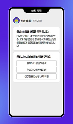 온라인보조금 신청 플랫폼 구축 용역_모바일버전1