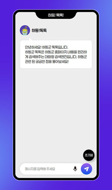 온라인보조금 신청 플랫폼 구축 용역_모바일버전2