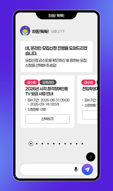 온라인보조금 신청 플랫폼 구축 용역_모바일버전3