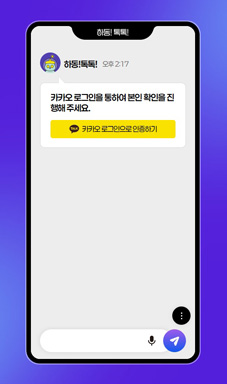 온라인보조금 신청 플랫폼 구축 용역_모바일버전4