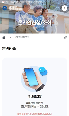 김해시 민생회복지원금 지급관리시스템_모바일04