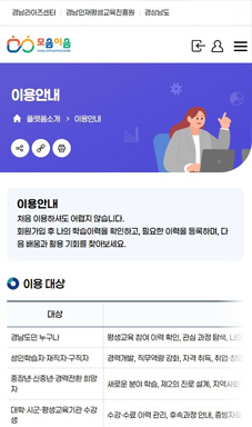학습이력관리시스템 원스톱 플랫폼_모바일04