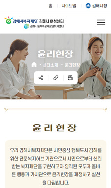 김해시여성센터 누리집 개편 계약
