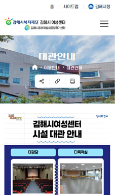 김해시여성센터 누리집 개편 계약