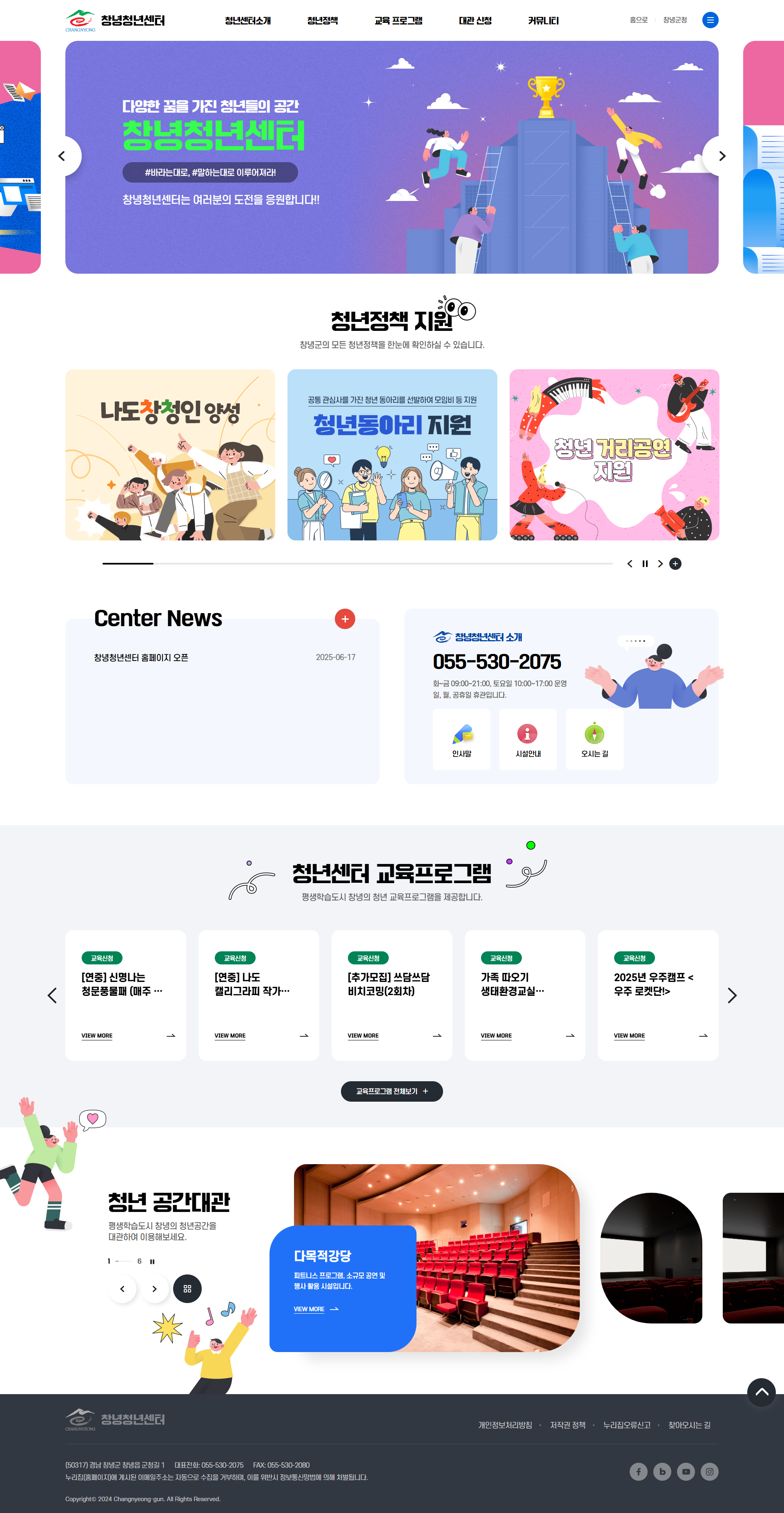 창녕군 대표 누리집 청년 플랫폼 기능 개발 용역